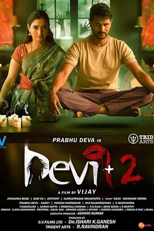 Постер к фильму Богиня 2 (2019)
