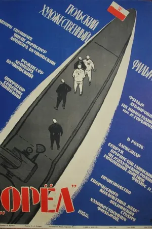 Постер к фильму Орел (1958)