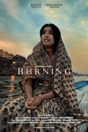 Постер к фильму Burning (2018)