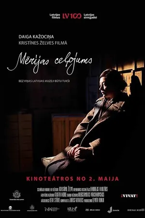 Постер к фильму Путешествие Мерии (2018)
