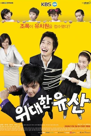 Постер к сериалу Великие ожидания (2006)