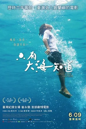 Постер к фильму До скорой встречи (2018)