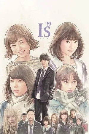 Постер к сериалу I''s (2018 - 2019)