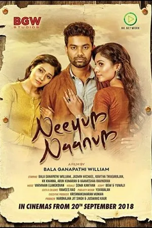 Постер к фильму Neeyum Naanum (2018)