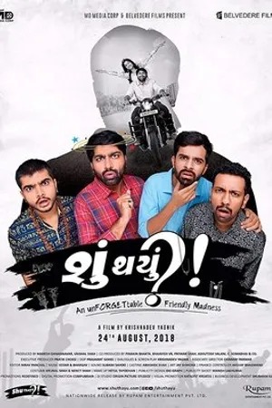 Постер к фильму Shu Thayu (2018)