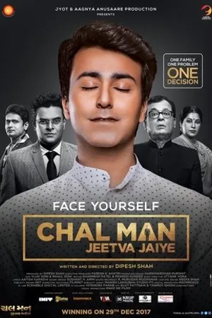 Постер к фильму Chal Man Jeetva Jaiye (2017)