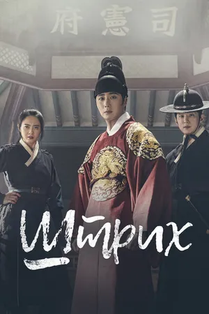 Постер к сериалу Штрих (2019)