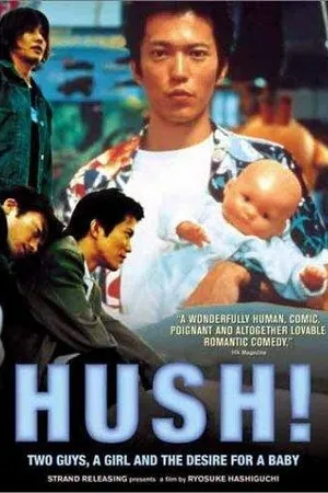 Постер к фильму Тише! (2001)