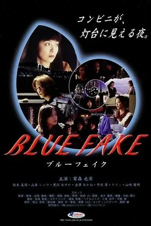 Постер к фильму Blue Fake (1998)