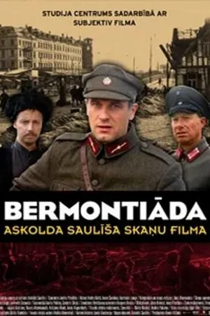 Постер к фильму Бермонтиада (2009)