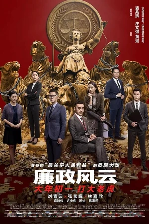 Постер к фильму Целостность (2019)