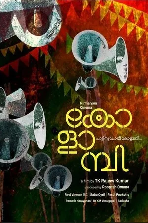 Постер к фильму Kolambi (2019)