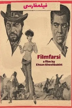 Постер к фильму Filmfarsi (2019)