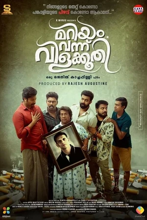 Постер к фильму Mariyam Vannu Vilakkoothi (2020)