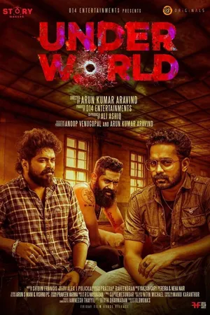 Постер к фильму Преступный мир (2019)