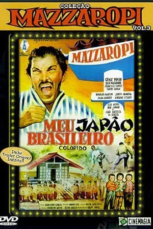 Постер к фильму Мой японский бразилец (1964)