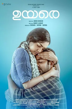 Постер к фильму Uyare (2019)