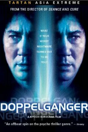 Постер к фильму Двойник (2003)