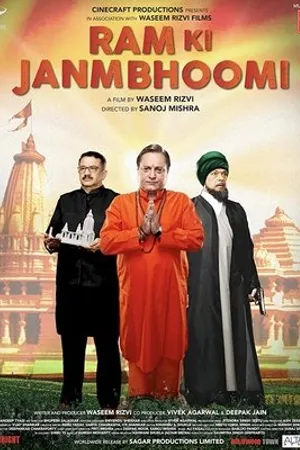 Постер к фильму Ram Ki Janmabhoomi (2019)