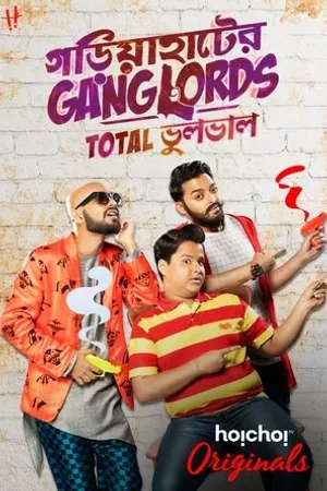 Постер к сериалу Gariahater Ganglords (2018)