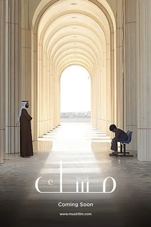 Постер к фильму Musk (2018)