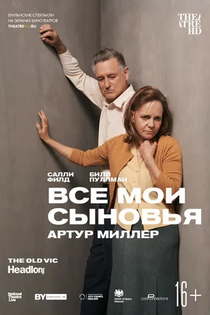 Постер к фильму Все мои сыновья (2019)