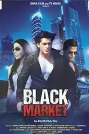 Постер к фильму Black Market (2021)