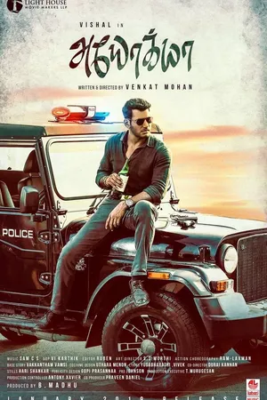 Постер к фильму Ayogya (2019)