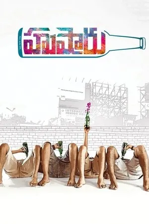 Постер к фильму Hushaaru (2018)