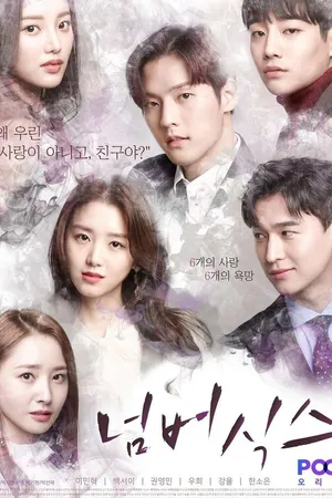 Постер к сериалу Номер 6 (2018)