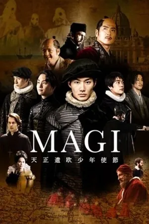 Постер к сериалу MAGI Tensho Keno Shonen Shisetsu (2019)