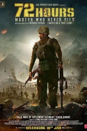 Постер к фильму 72 Hours: Martyr Who Never Died (2019)