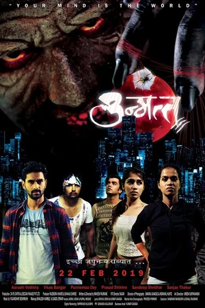 Постер к фильму Unmatta (2019)