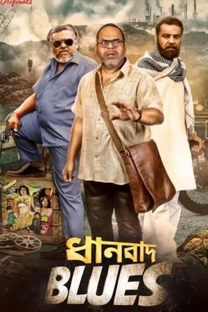 Постер к сериалу Dhanbad Blues (2018)