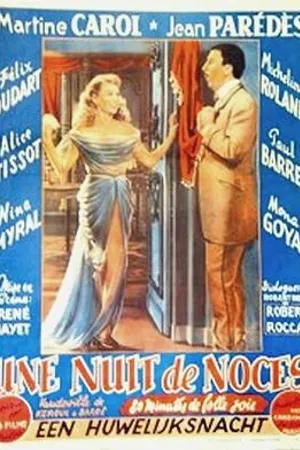 Постер к фильму Брачная ночь (1950)