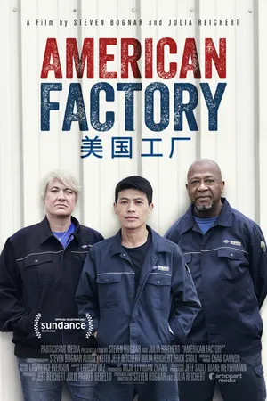 Постер к фильму Американская фабрика (2019)