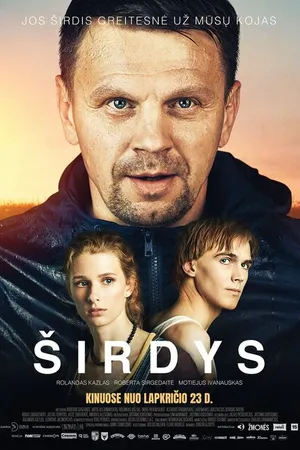 Постер к фильму Сердце (2018)
