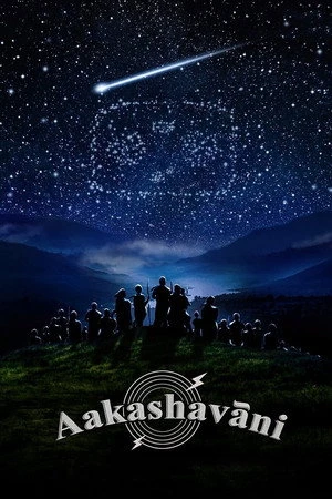 Постер к фильму Aakashavaani (2021)