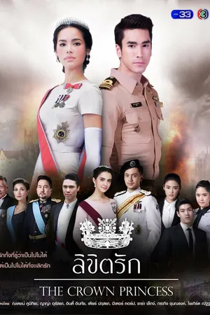 Постер к сериалу Предназначенные судьбой (2018)