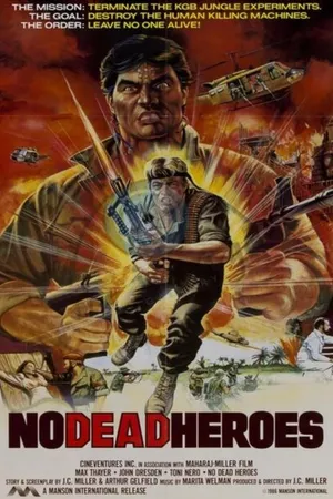 Постер к фильму Герои не умирают (1986)