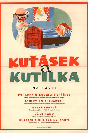 Постер к мультфильму Кутясек и Кутилка на детском празднике (1956)