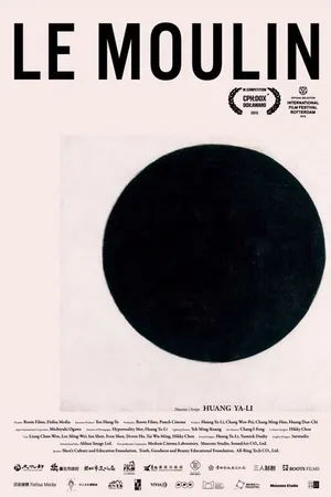 Постер к фильму Мельница (2015)
