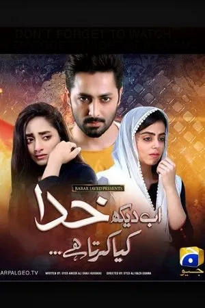 Постер к сериалу Ab Dekh Khuda Kya Karta Hai (2018)
