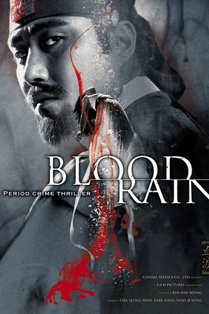 Постер к фильму Кровавый дождь (2005)
