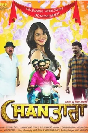 Постер к фильму Chan Tara (2018)