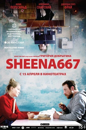 Постер к фильму Sheena667 (2019)