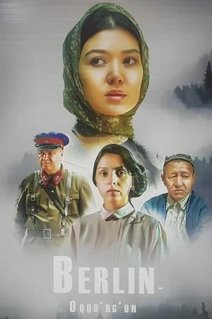 Постер к фильму Берлин — Аккурган (2018)