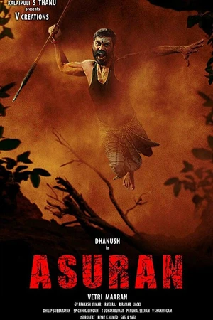 Постер к фильму Демон (2019)