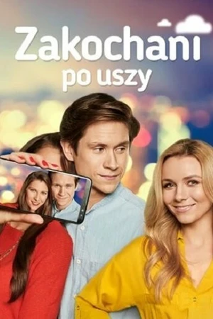 Постер к сериалу По уши влюблён (2019 - 2021)