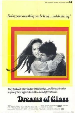 Постер к фильму Хрупкие мечты (1970)
